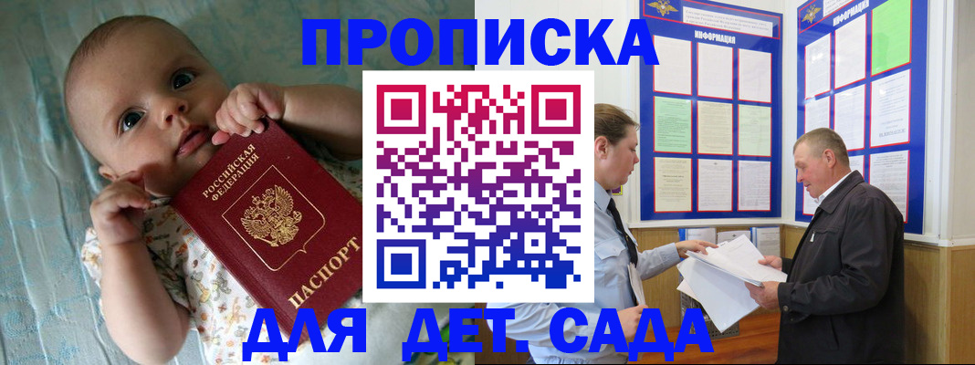пропишу в квартире в Биробиджане