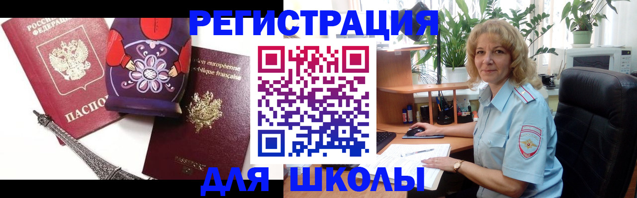 найти адрес прописки в Биробиджане